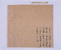 乾隆五十五年（1790）潘明慈等赴理番分憲金  混告潘士興霸收公租全案抄錄藏品圖，第11張